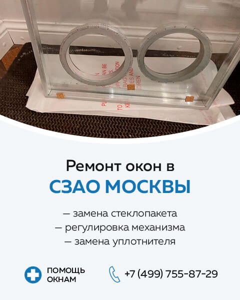 Ремонт и перетяжка москитных сеток